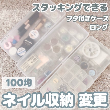 コスメ収納紹介/セリア/その他を使ったクチコミ(1枚目)