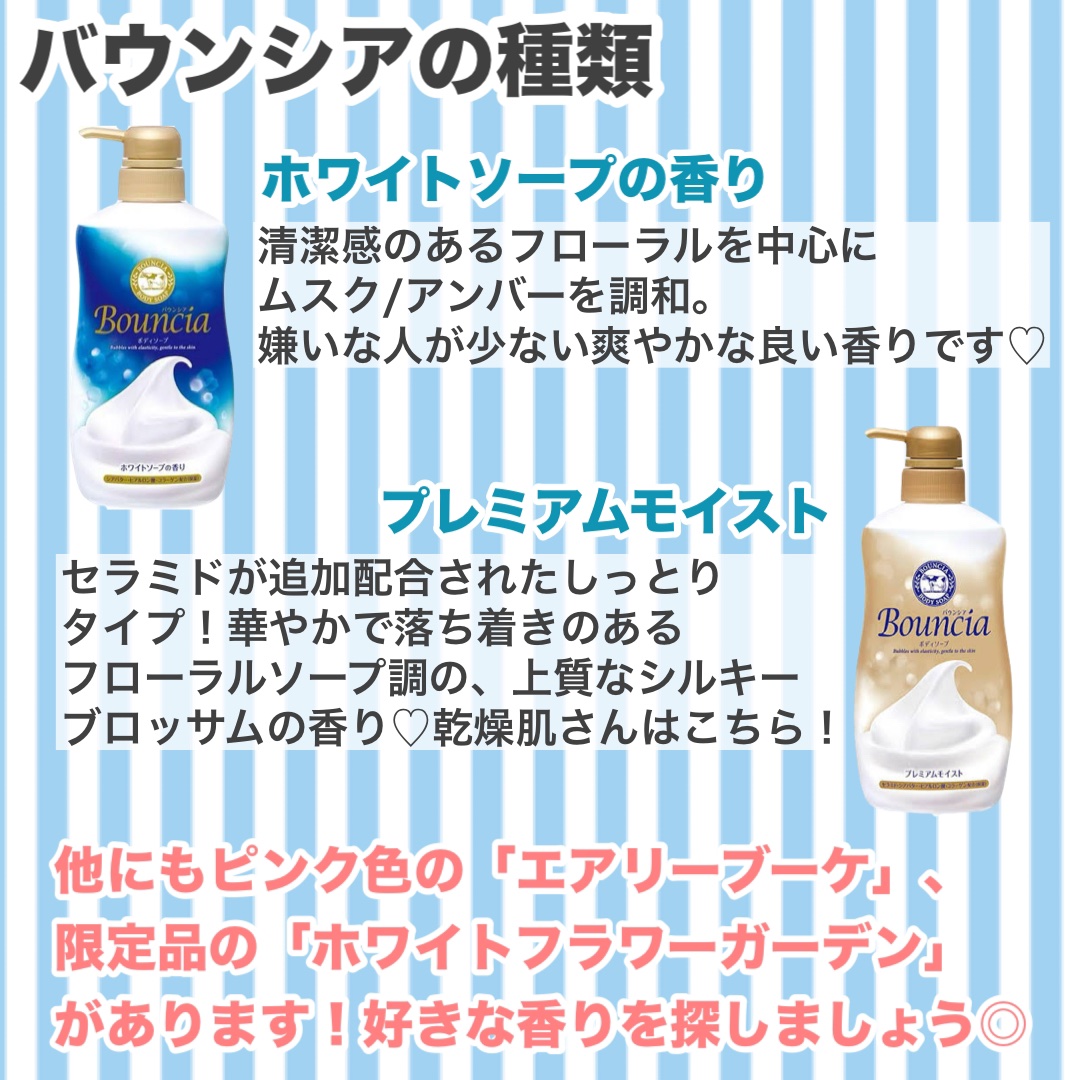 バウンシア ボディソープ ホワイトソープの香り/Bouncia/ボディソープを使ったクチコミ（3枚目）