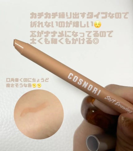 フローウェーブティント/COSNORI/リップティントを使ったクチコミ(4枚目)