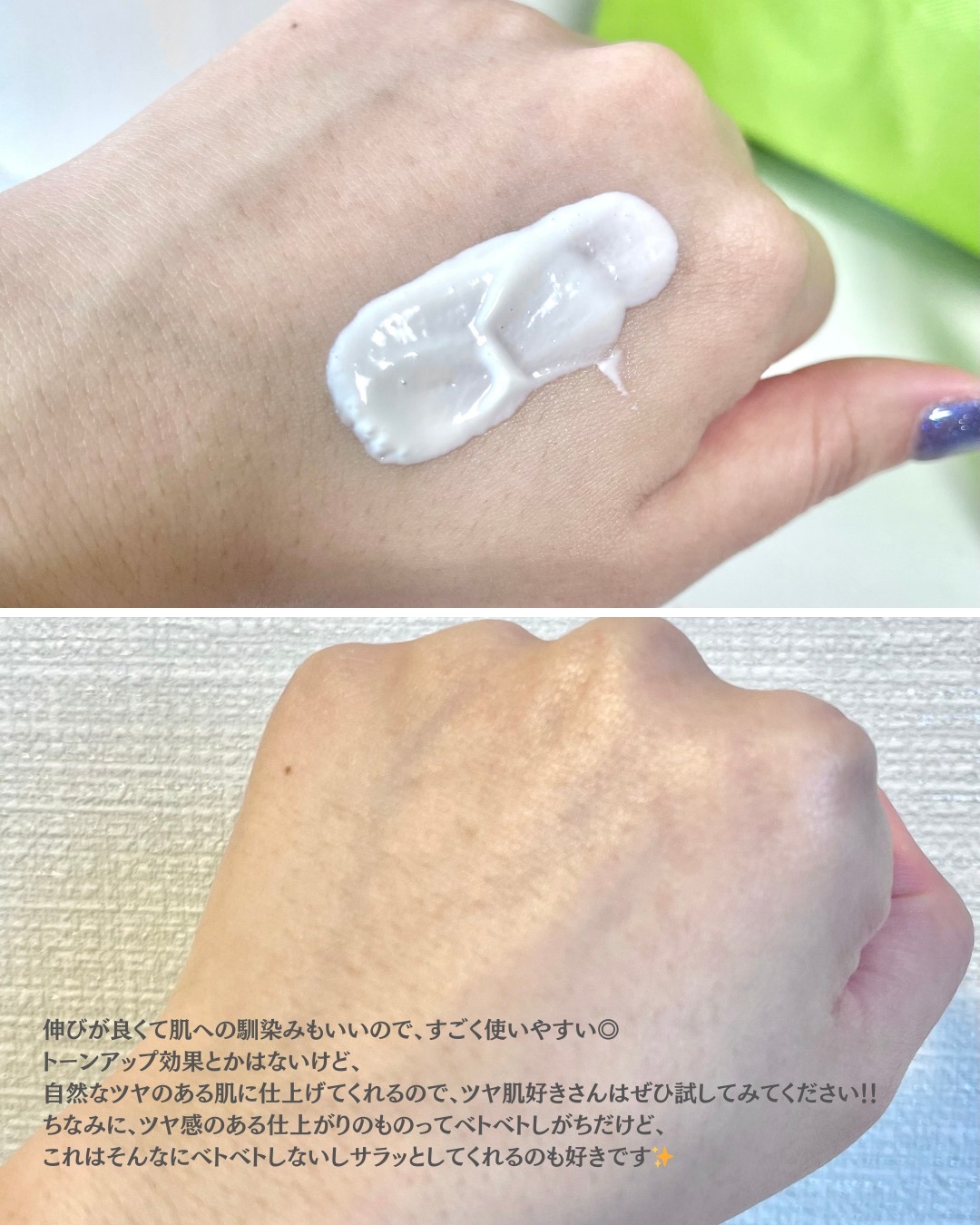 orin グロウサンクリームのクチコミ「Orin
Glow Sun Cream

---

ヘラヘラ三銃士のさおりんプロデュース『or.....」（3枚目）