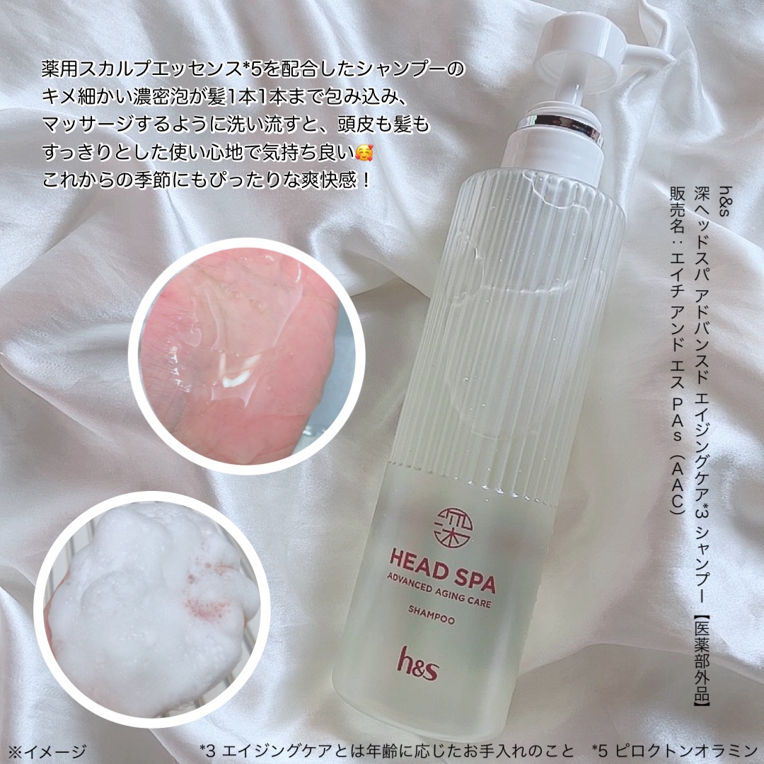 h&s 深ヘッドスパ アドバンスド エイジング ケア*4 シャンプー[医薬部外品]/トリートメント/h&s/市販シャンプーを使ったクチコミ（2枚目）