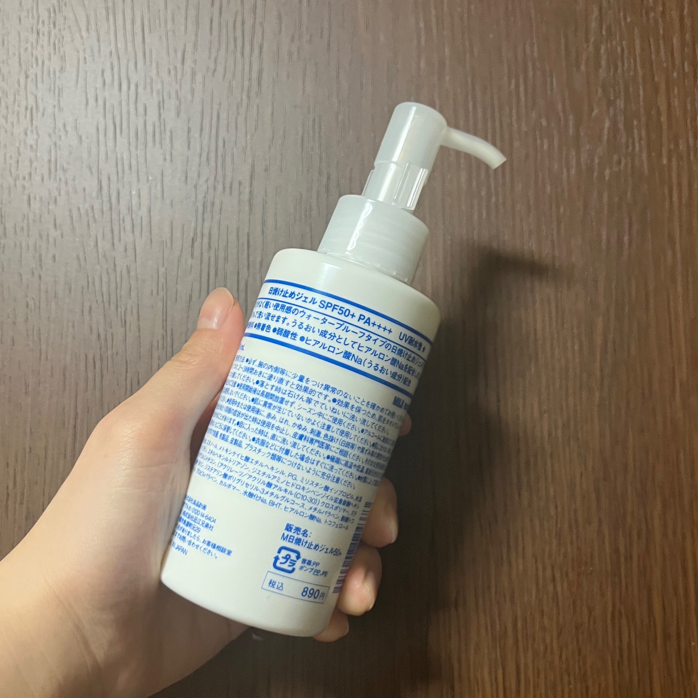 日焼け止めジェル　ＳＰＦ５０＋/無印良品/日焼け止めジェルを使ったクチコミ（2枚目）