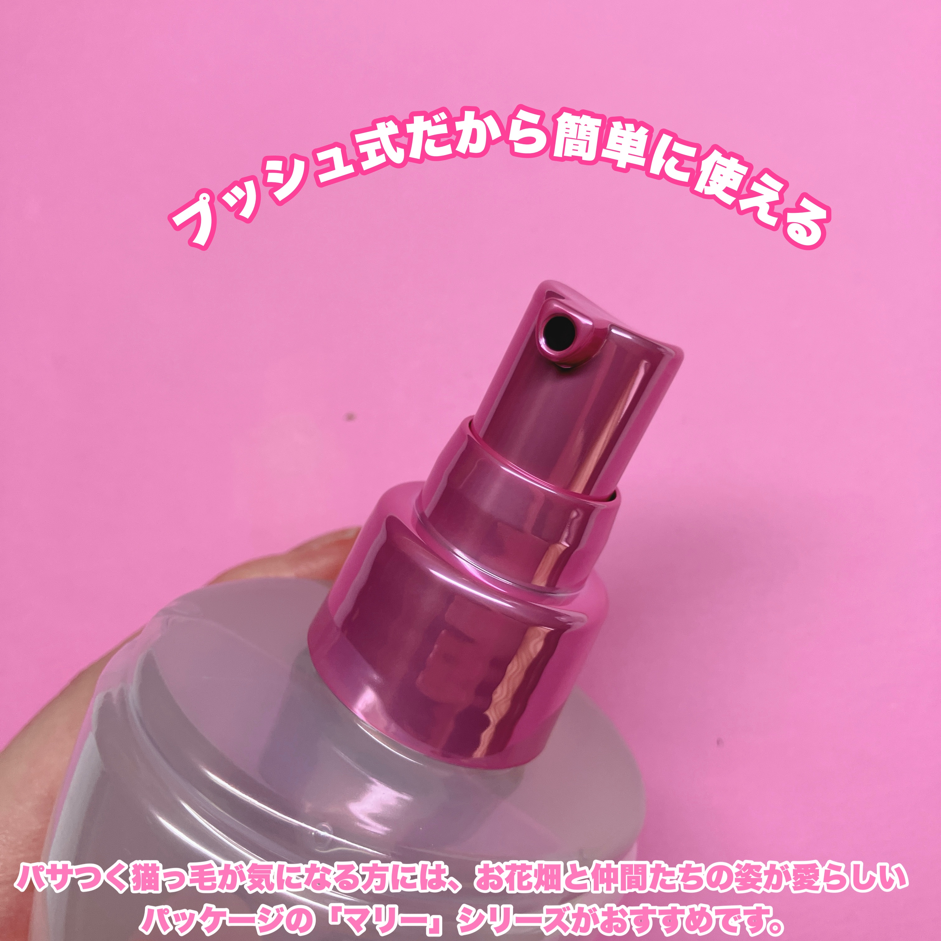 ウルリス マリー　ピンクネコ　ヘアオイル/ululis/ヘアオイルを使ったクチコミ（3枚目）