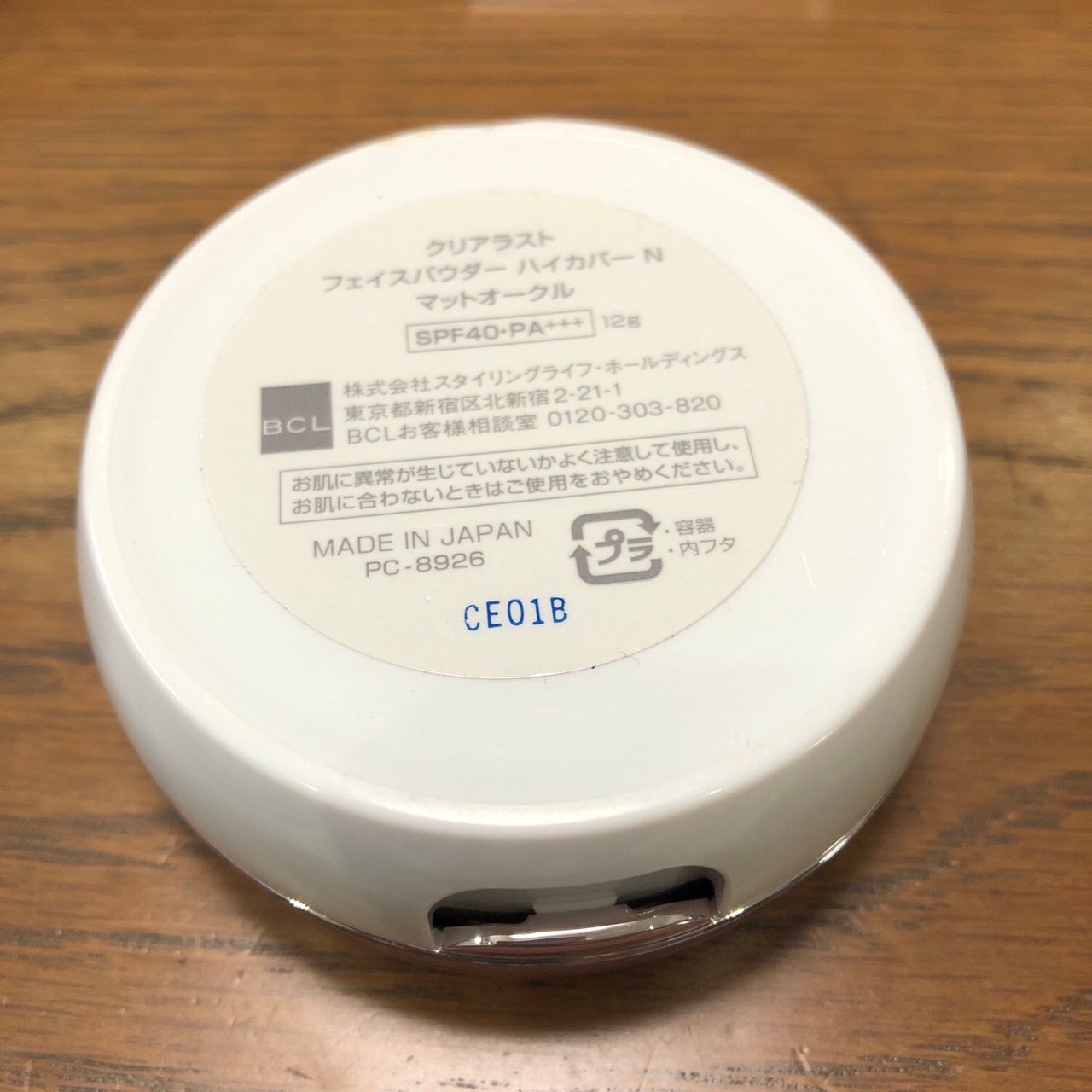 フェイスパウダー ハイカバー N マットオークル/クリアラスト/プレストパウダーを使ったクチコミ(4枚目)