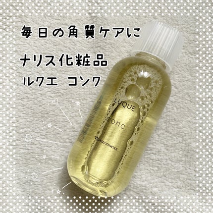 ルクエ コンク/ナリス化粧品/拭き取り化粧水を使ったクチコミ(1枚目)