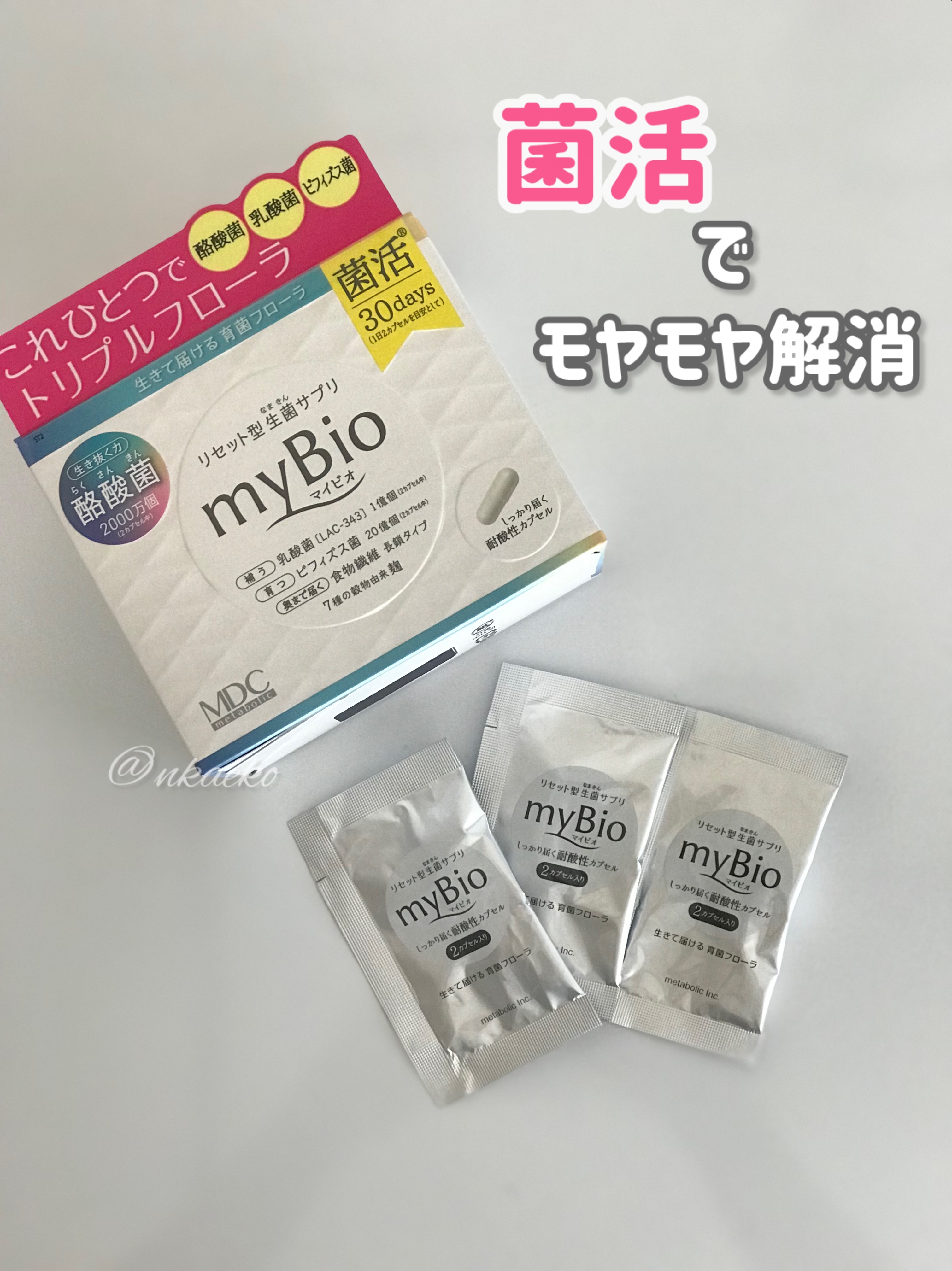 myBio (マイビオ)/メタボリック/健康サプリメントを使ったクチコミ（1枚目）