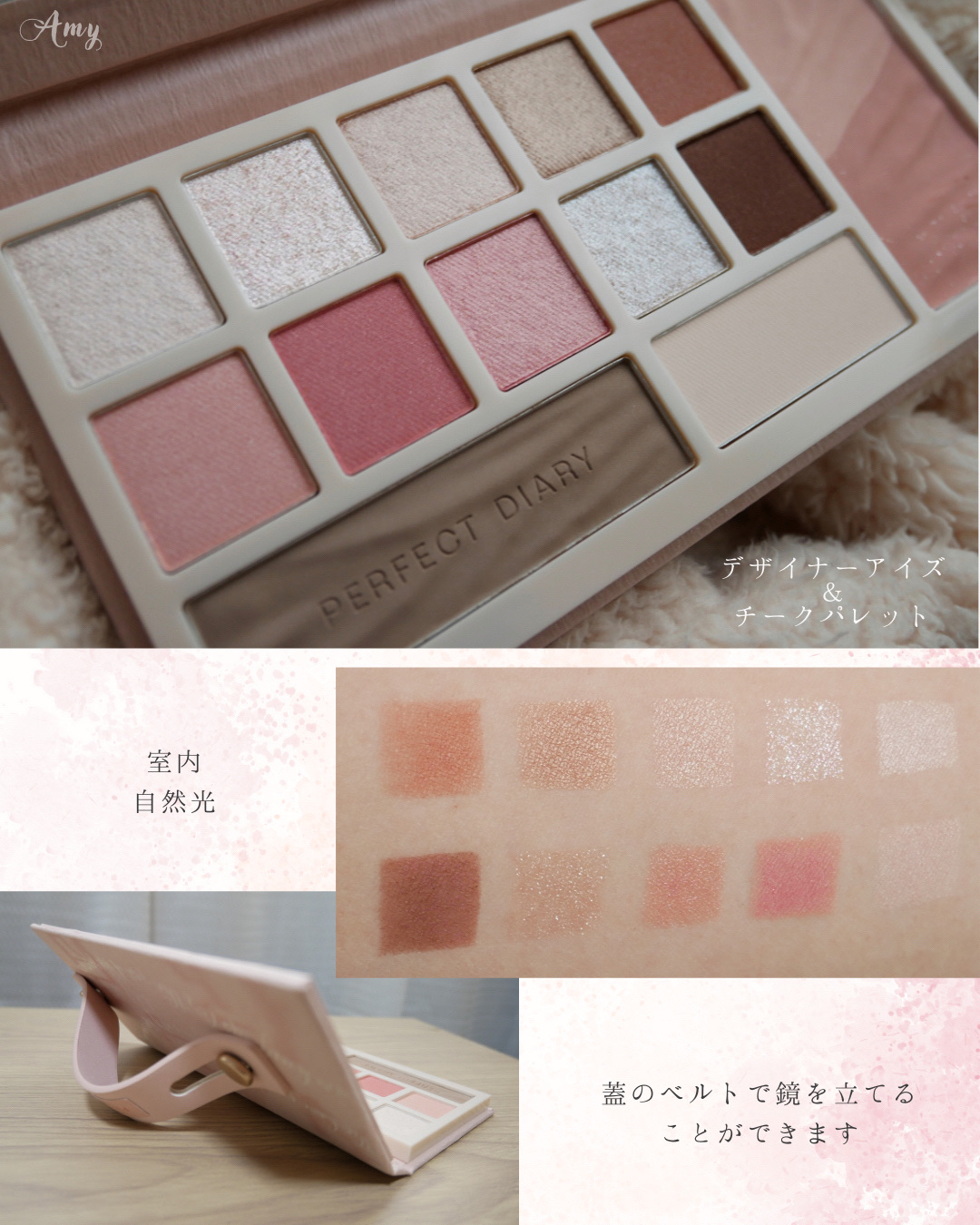 デザイナーアイズ＆チークパレット/PERFECT DIARY/アイシャドウを使ったクチコミ（2枚目）