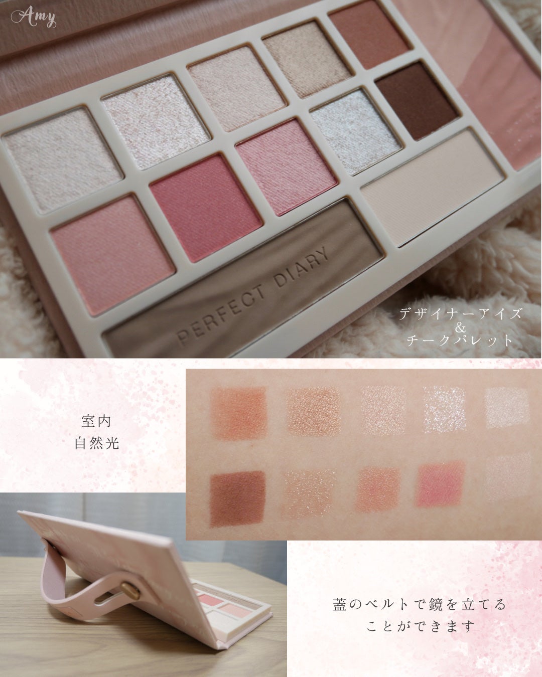 デザイナーアイズ&チークパレット/PERFECT DIARY/アイシャドウを使ったクチコミ(2枚目)