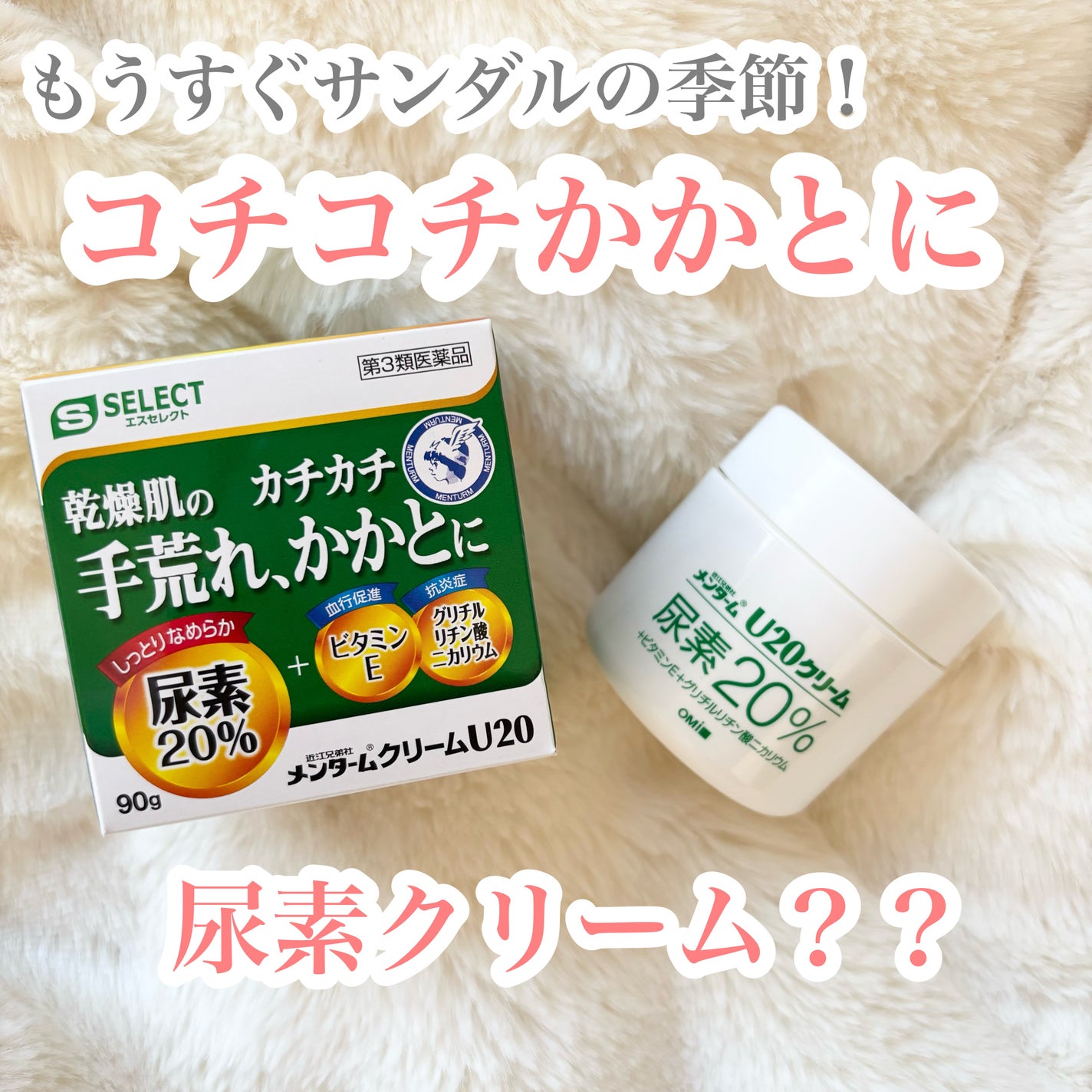 U20クリーム(医薬品)/メンターム/その他を使ったクチコミ(1枚目)