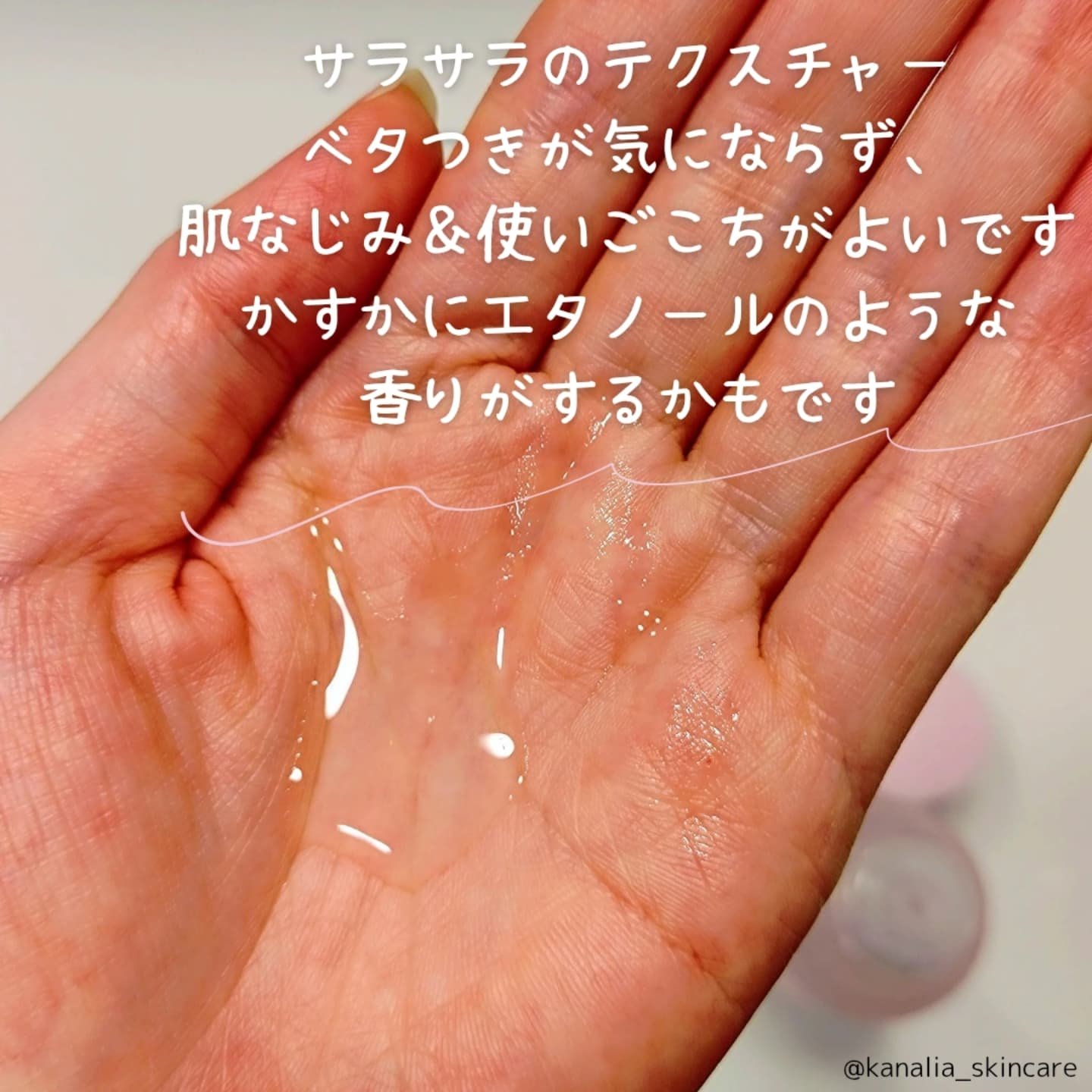 薬用ローション センシティブEX/ドクターシーラボⓇ/化粧水を使ったクチコミ（2枚目）