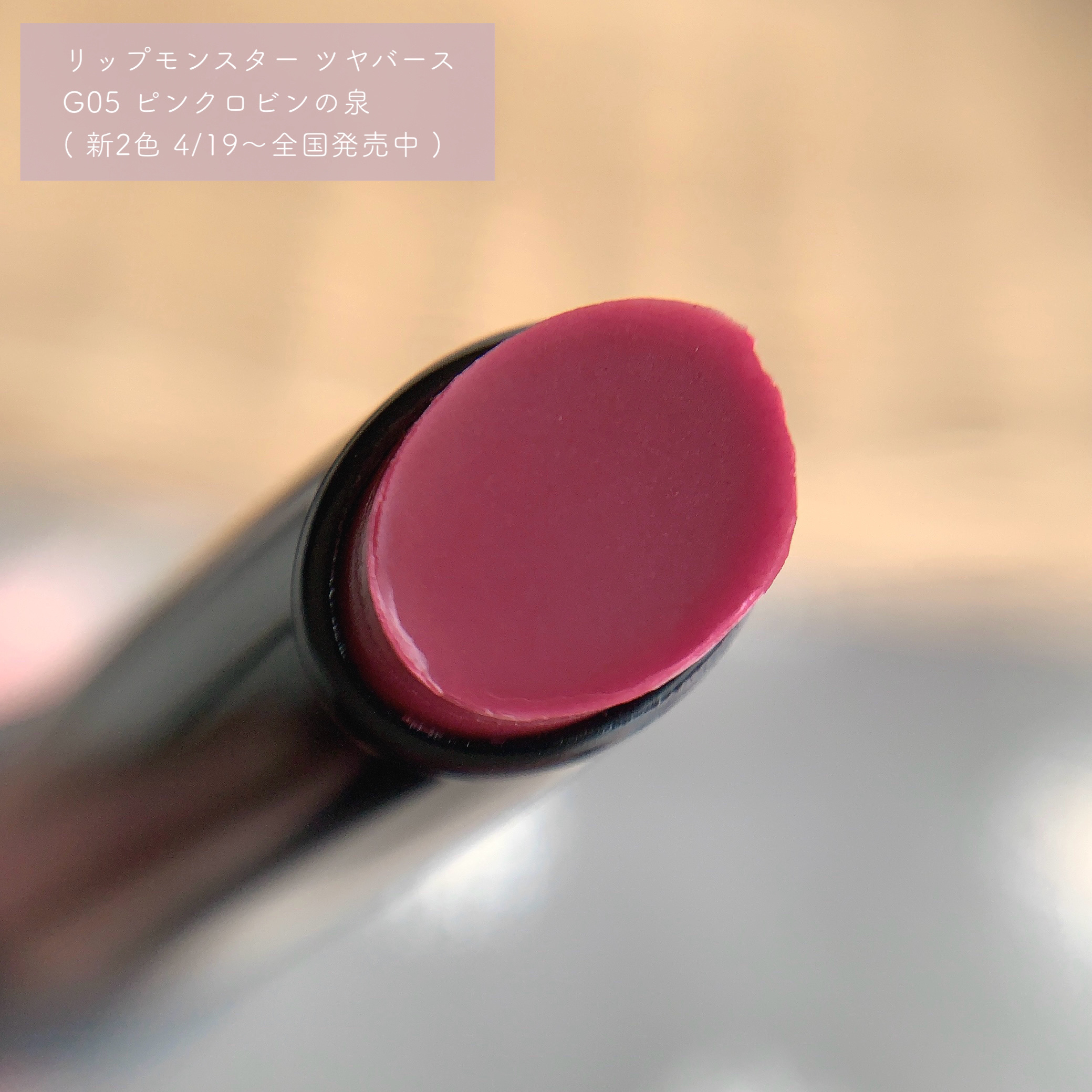 ケイト リップモンスター ツヤバース/KATE/口紅を使ったクチコミ（2枚目）