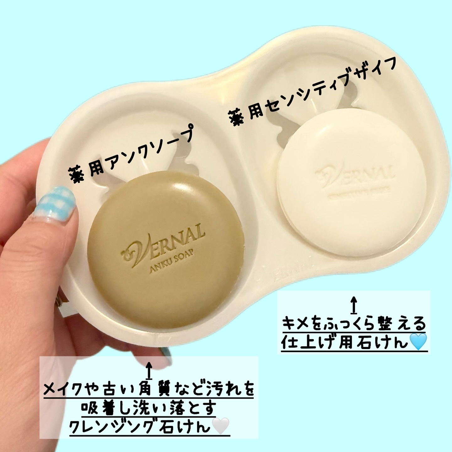 素肌つるつるセット/ヴァーナル/スキンケアキットを使ったクチコミ（2枚目）