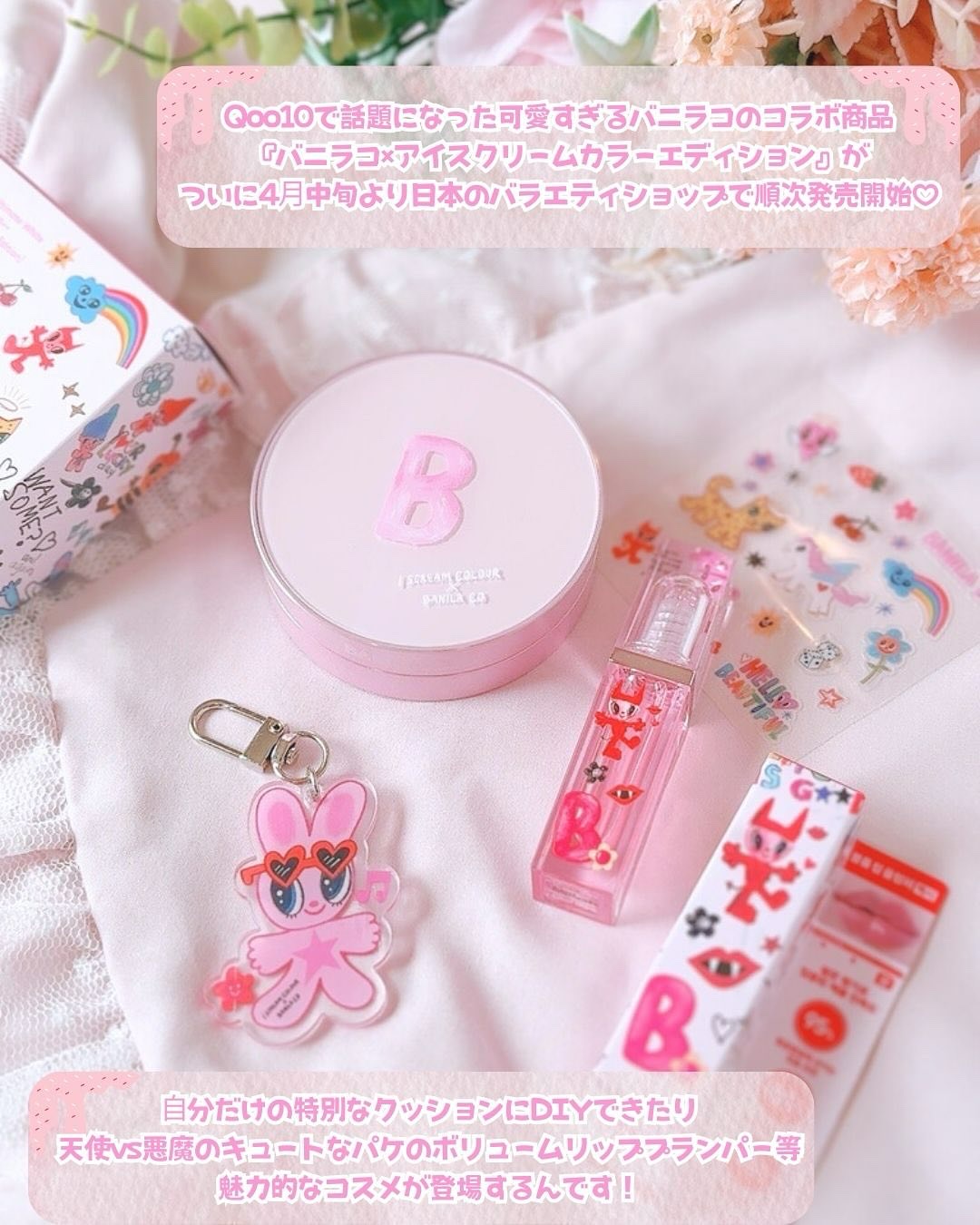 ボリュームリッププランパー/BANILA CO/リッププランパーを使ったクチコミ（2枚目）