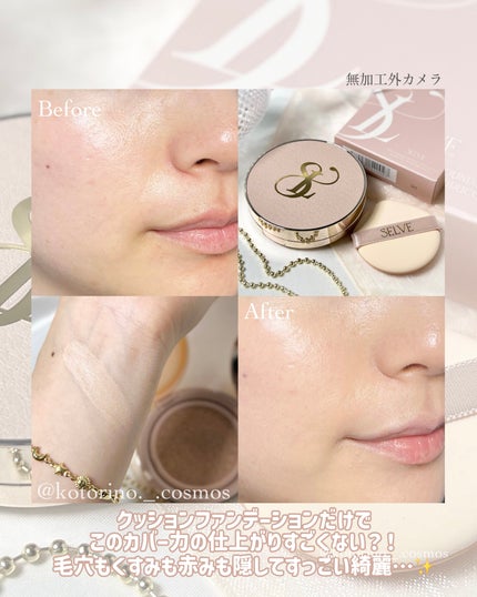 ピュアポリッシュクッションファンデーション/SELVE/クッションファンデーションを使ったクチコミ(5枚目)