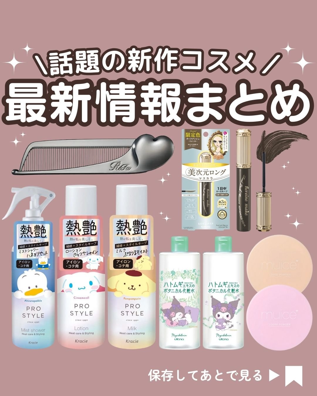 ヒートケア＆スタイリング　ミストシャワー/プロスタイル/プレスタイリング・寝ぐせ直しを使ったクチコミ（1枚目）