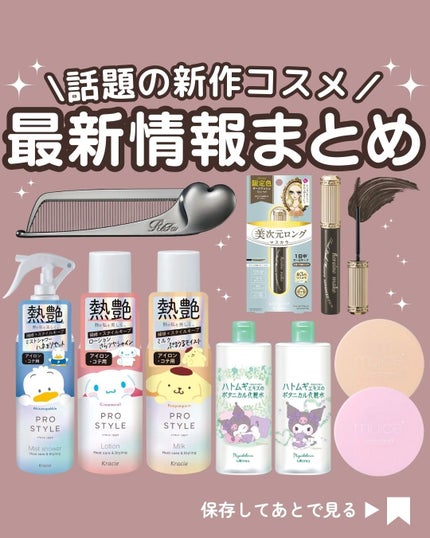 スキンコンディショナー/マジアボタニカ/化粧水を使ったクチコミ(1枚目)