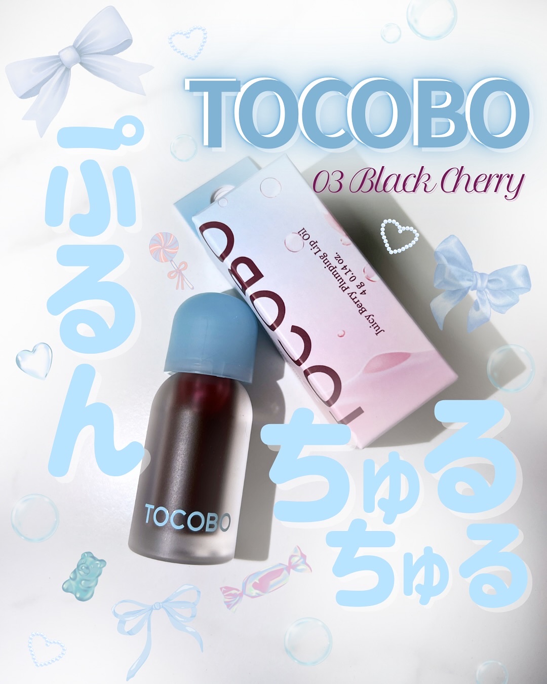 ジューシーベリープランピングリップオイル/TOCOBO/リップグロスを使ったクチコミ（1枚目）