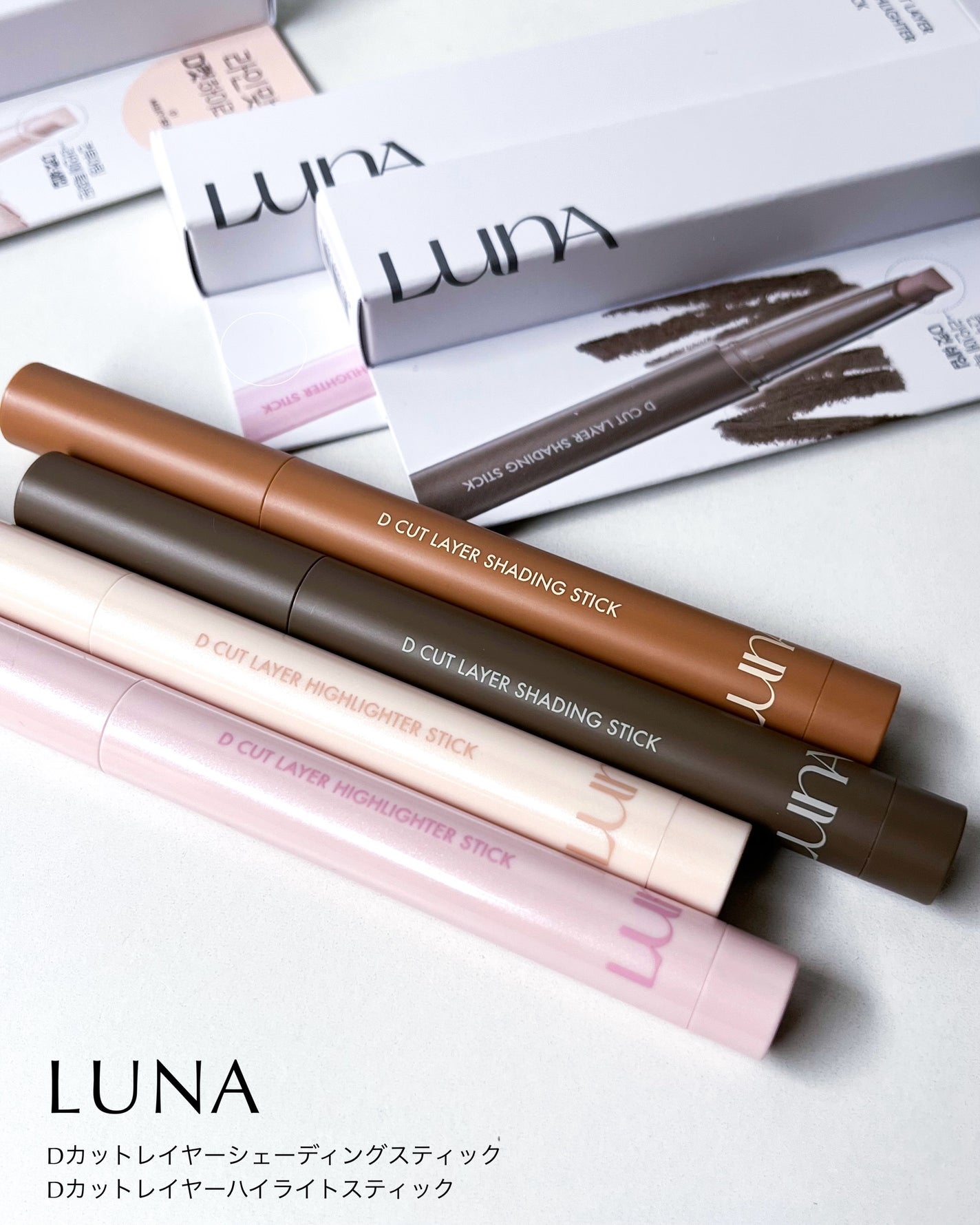 Dカットレイヤーシェーディングスティック/LUNA/シェーディングを使ったクチコミ(9枚目)