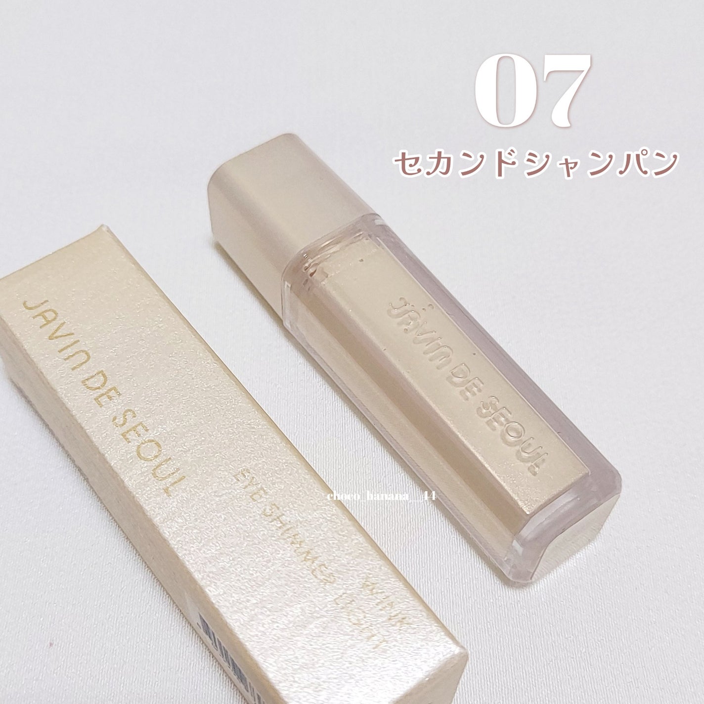 ウィンク アイ シマー ライト/Javin De Seoul/リキッドアイシャドウを使ったクチコミ(5枚目)