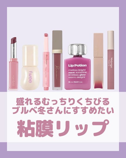 メルティングキャンディーバーム/dasique/口紅を使ったクチコミ(1枚目)