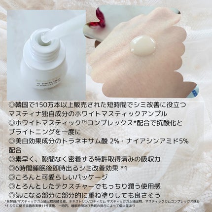 Mastic 6 Hours Ampoule /Mastina/美容液を使ったクチコミ(2枚目)