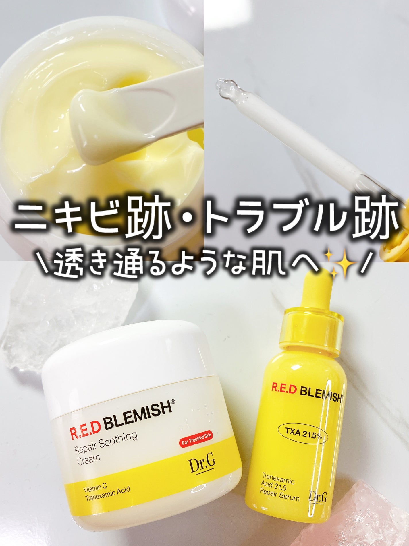 元美容ライター🪞白美 on LIPS 「ドクタージーの新商品をレビューするよ!✔️レッドブレミッシュT..」(1枚目)