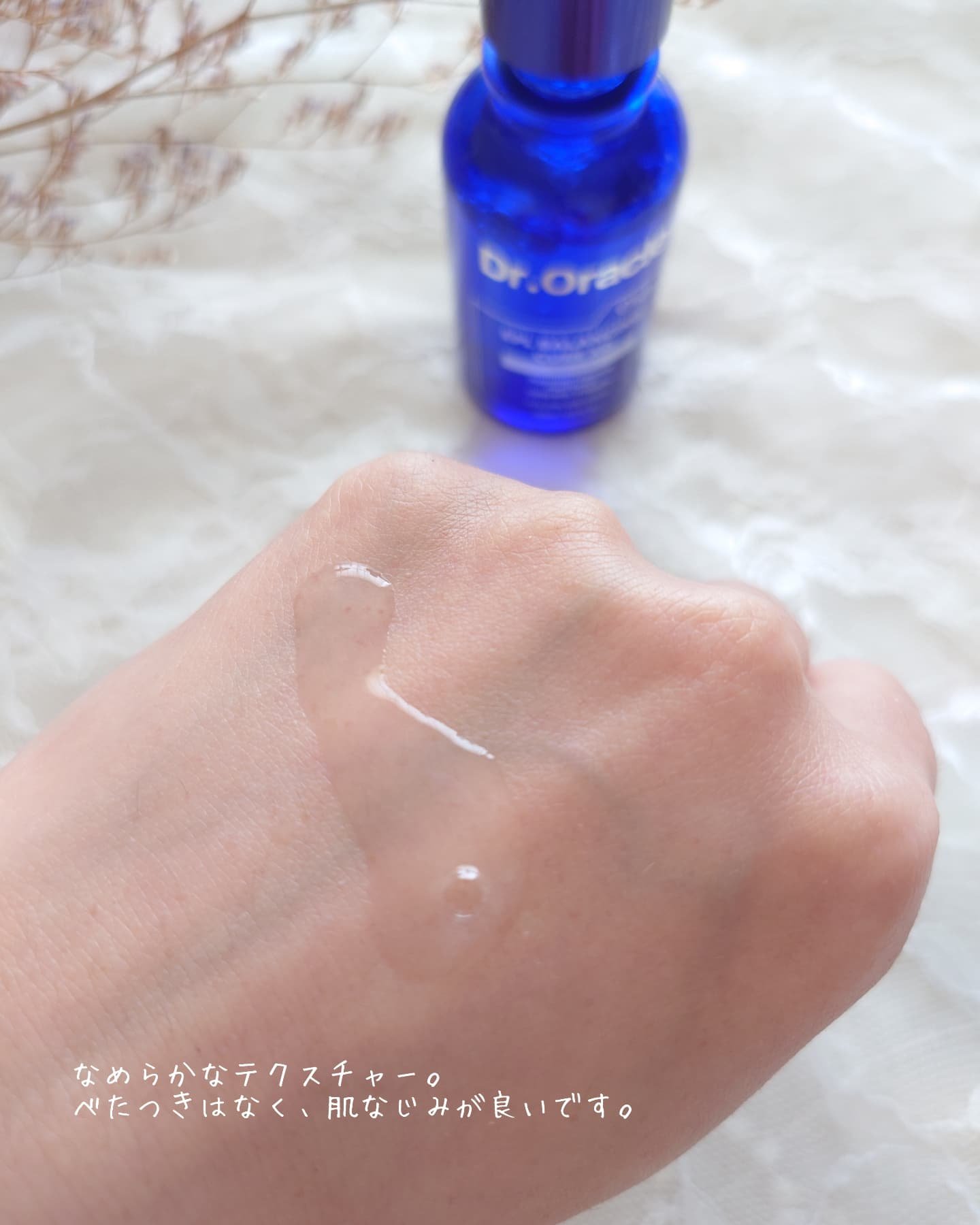 EPL バランシングキュアセラムXD/Dr.Oracle/美容液を使ったクチコミ（3枚目）