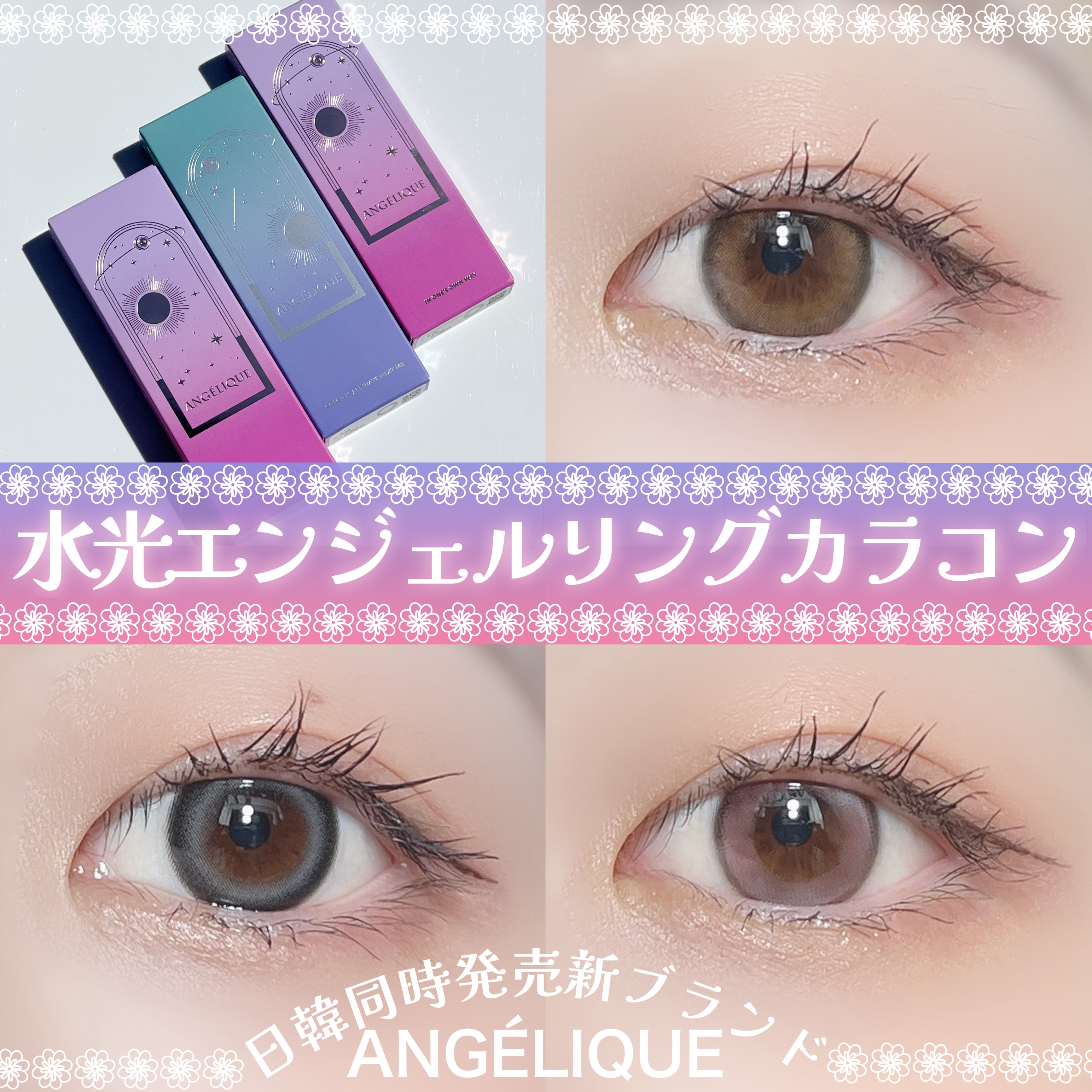 ANGÉLIQUE 1day/ANGÉLIQUE/ワンデー（１DAY）カラコンを使ったクチコミ（1枚目）