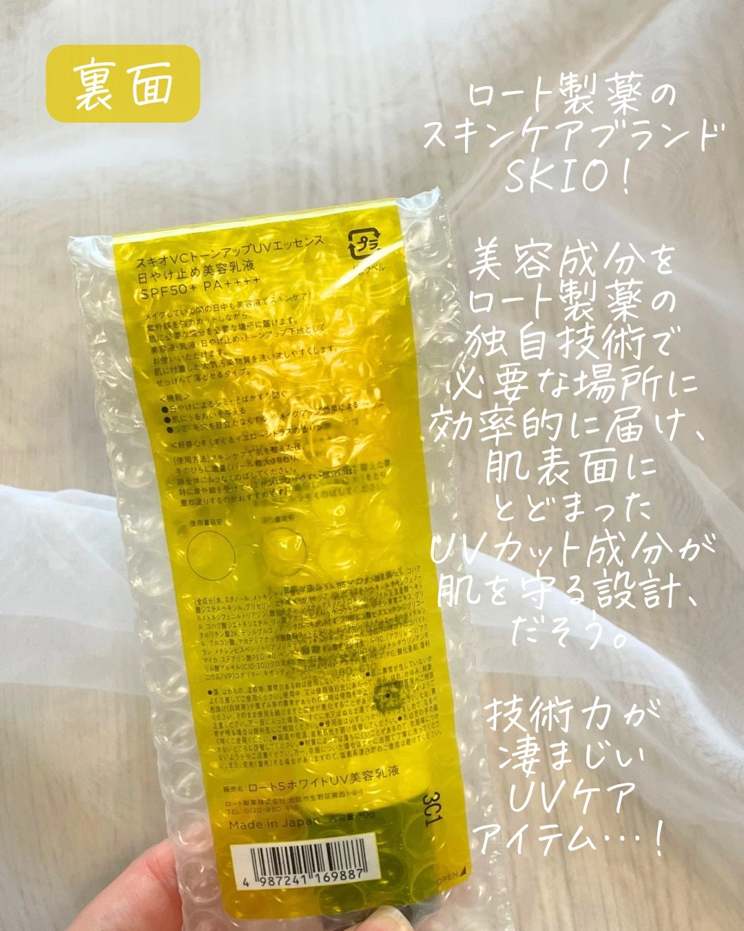 VC トーンアップUVエッセンス/SKIO/日焼け止めローションを使ったクチコミ(2枚目)