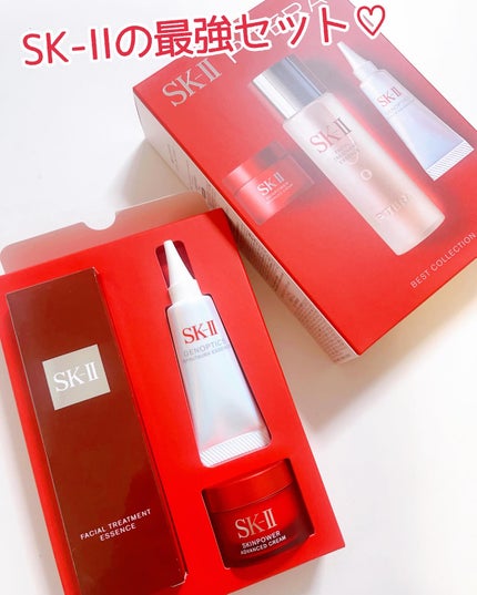 SK-II ピテラ™ ベストコレクション 新品未使用品 試してみた】SK-II SK-II ピテラ™ ベスト コレクション ホリデー