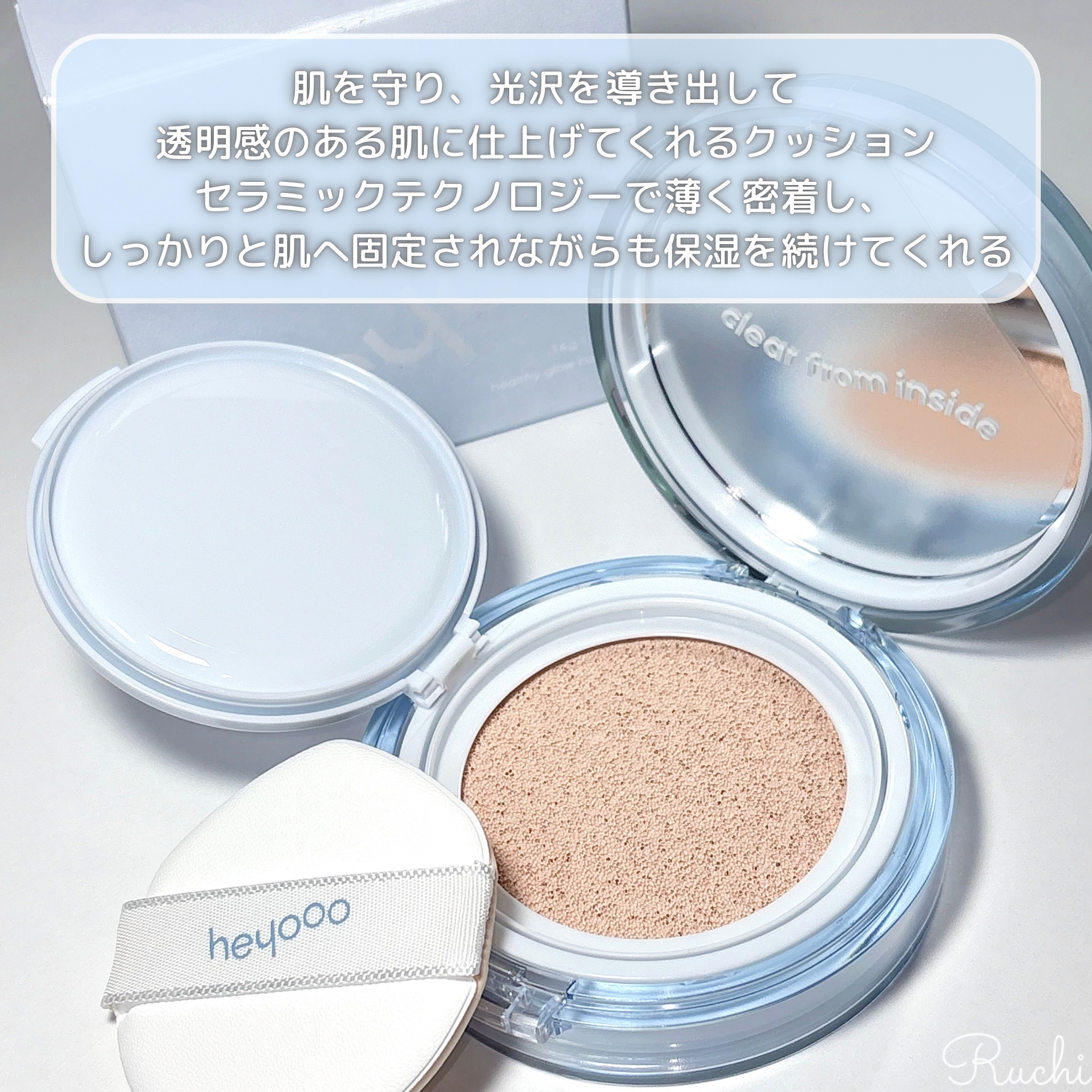 ヘルシーグロウクッション/heyooo/クッションファンデーションを使ったクチコミ（3枚目）