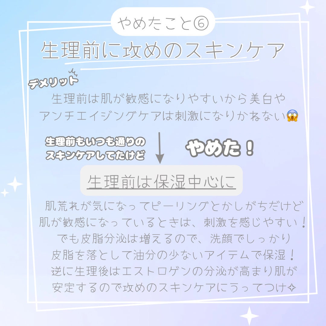 ori on LIPS 「❁.˚‧º‧┈┈┈┈┈┈┈┈┈‧º·˚.❁ 美肌になるため..」(8枚目)