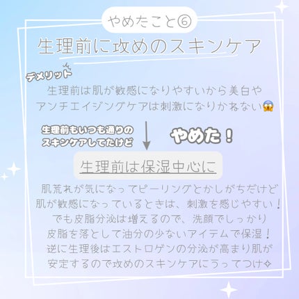 ori on LIPS 「❁.˚‧º‧┈┈┈┈┈┈┈┈┈‧º·˚.❁ 美肌になるため..」(8枚目)