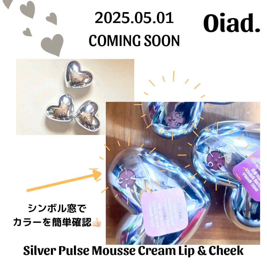 シルバーパース ムースクリーム リップ&チーク/oiad/ジェル・クリームチークを使ったクチコミ(9枚目)