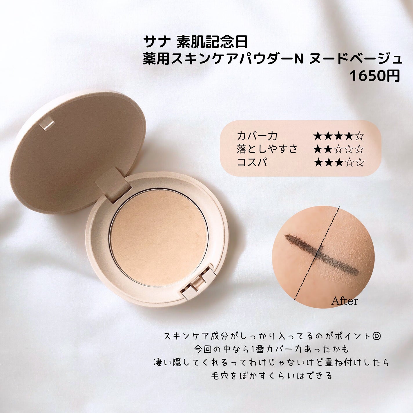 シークレットビューティーパウダー/キャンメイク/プレストパウダーを使ったクチコミ(5枚目)