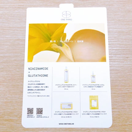 ナイアシンアミドグルタチオントナー/ONE THING/化粧水を使ったクチコミ(5枚目)
