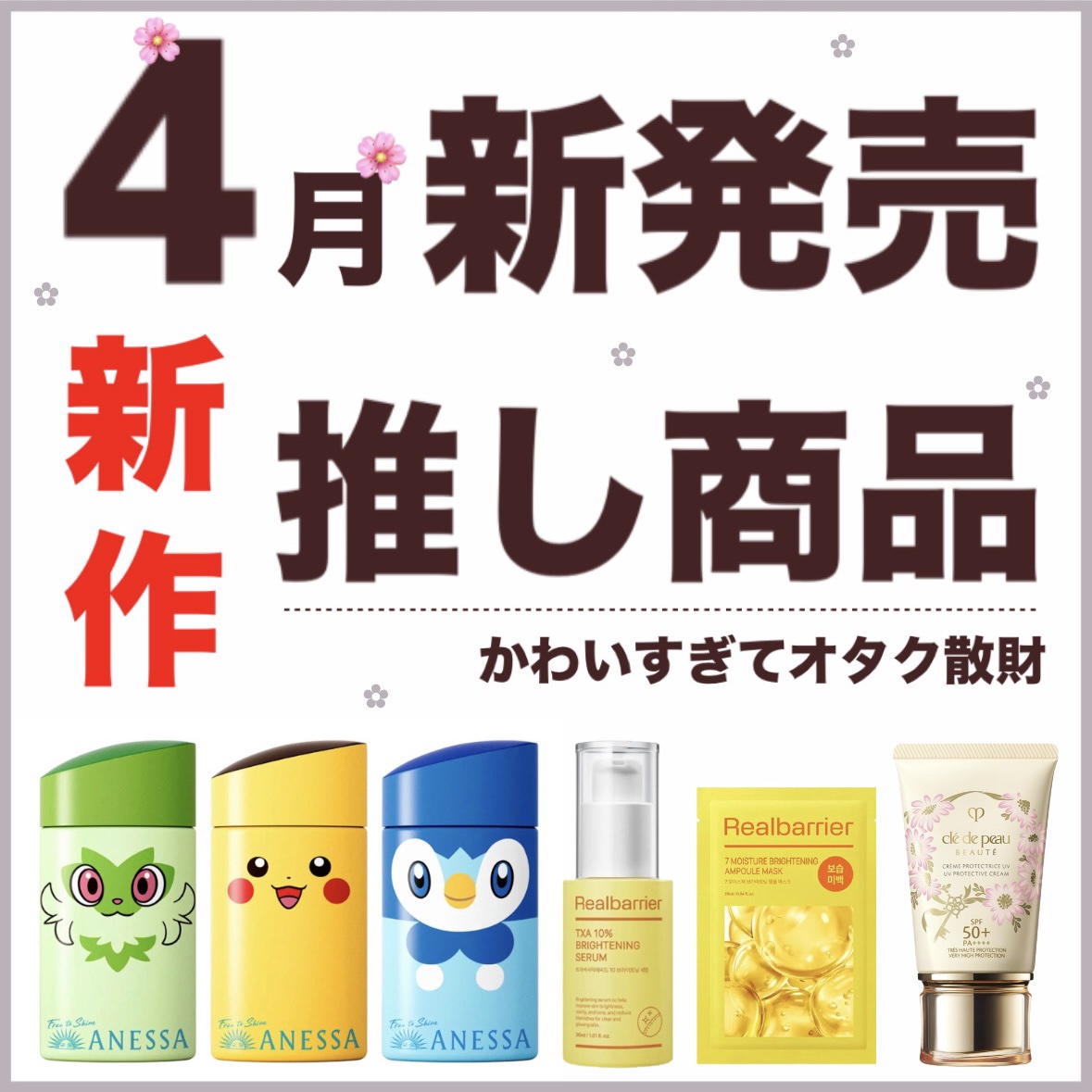 アネッサ　パーフェクトUV　スキンケアミルク　NA/アネッサ/日焼け止めミルクを使ったクチコミ（1枚目）