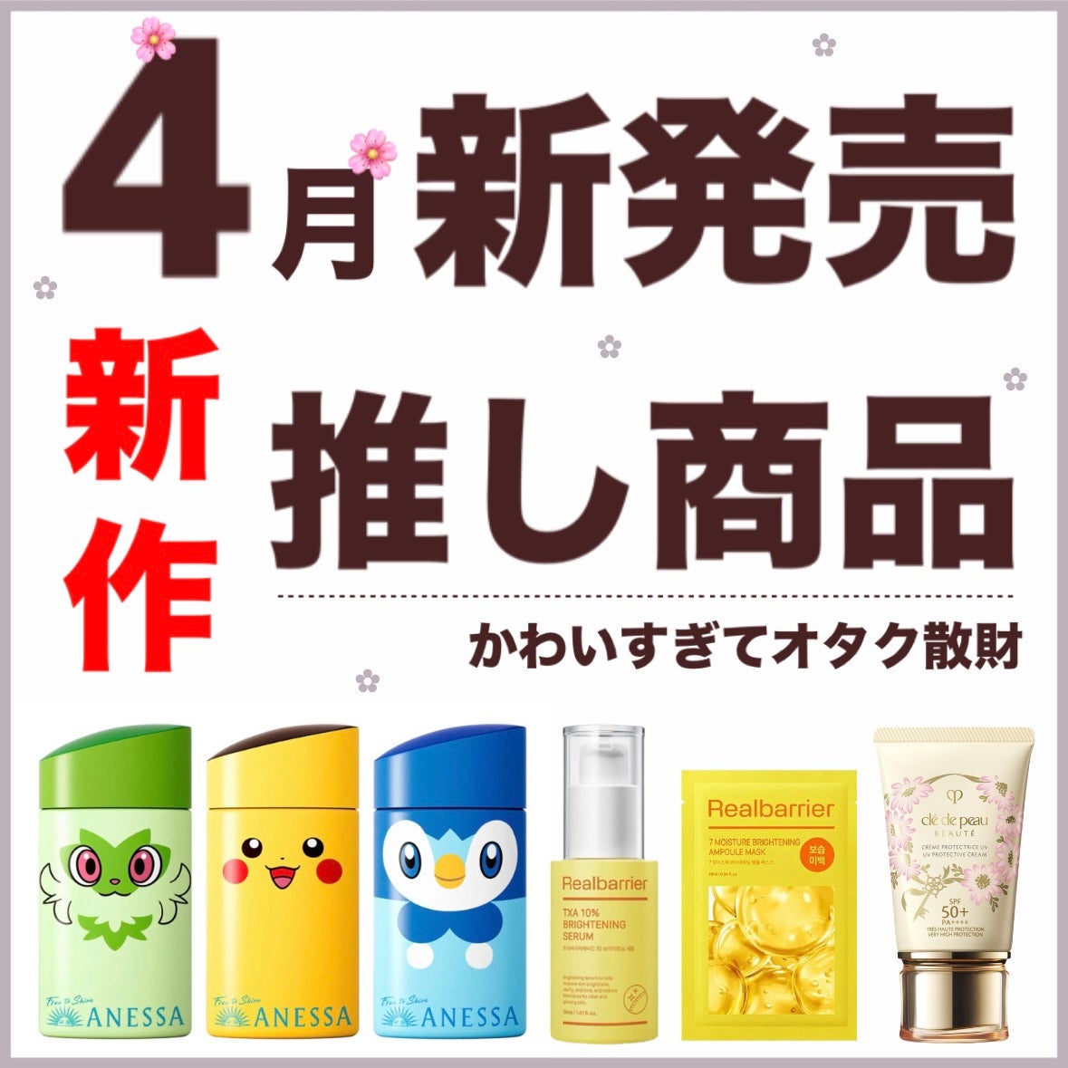 アネッサ パーフェクトUV スキンケアミルク NA/アネッサ/日焼け止めミルクを使ったクチコミ(1枚目)