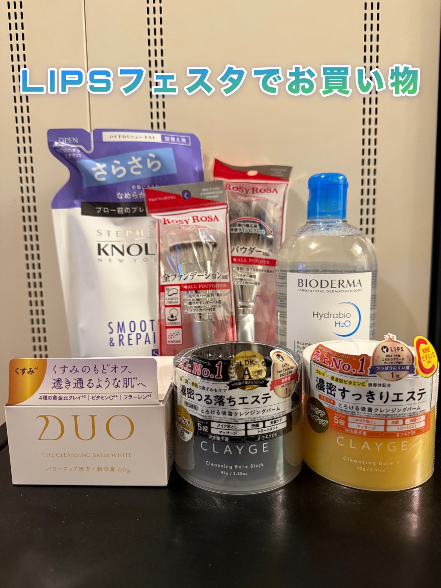 イドラビオ エイチツーオー/ビオデルマ/クレンジングウォーターを使ったクチコミ(1枚目)