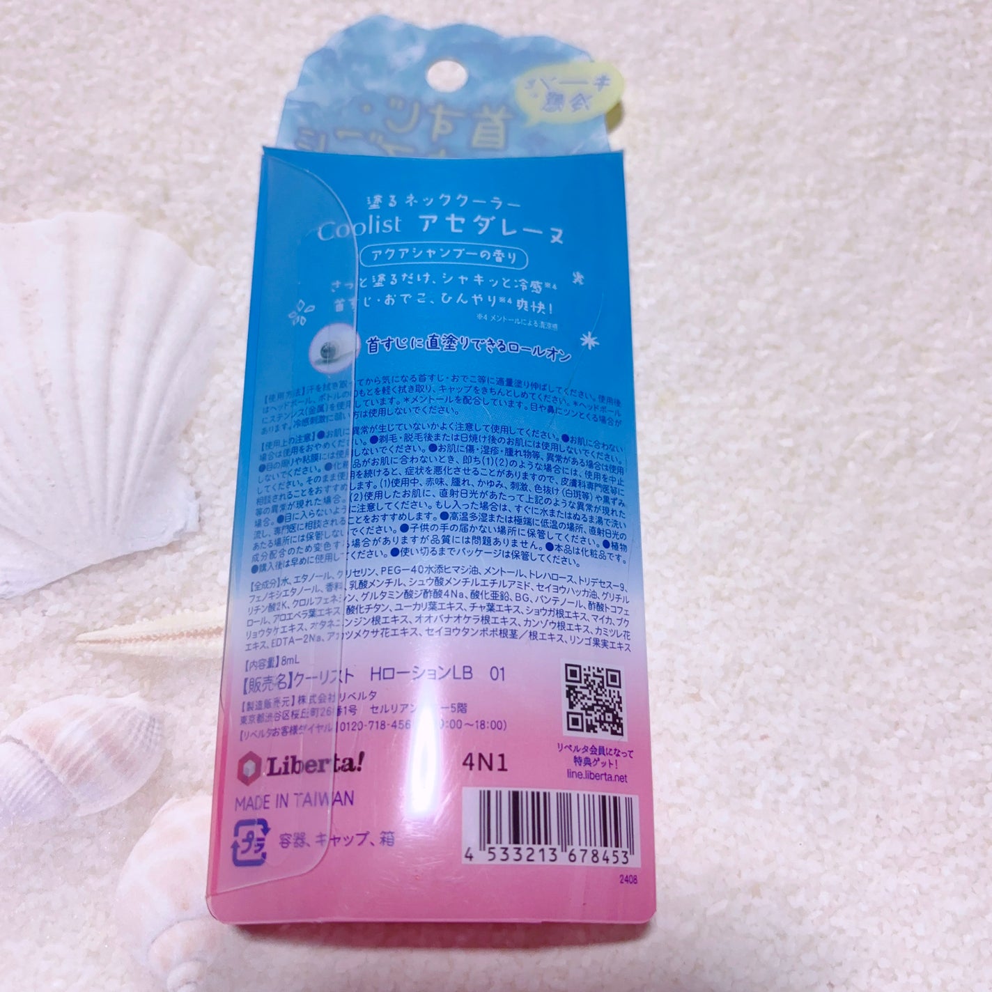 アセダレーヌ アクアシャンプー/Coolist/デオドラント・制汗剤を使ったクチコミ(2枚目)