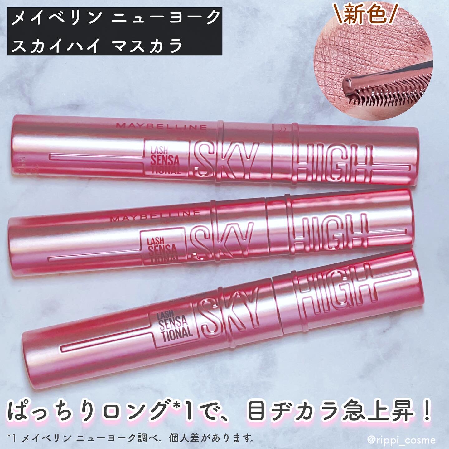 スカイハイ/MAYBELLINE NEW YORK/マスカラを使ったクチコミ（1枚目）