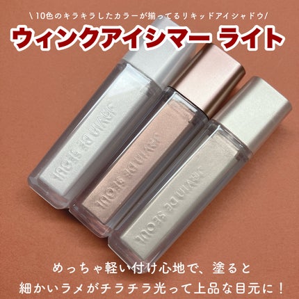 ウインク アイ シェード プライマー/Javin De Seoul/リキッドアイシャドウを使ったクチコミ(5枚目)