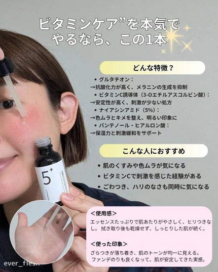 5番 白玉グルタチオンC美容液/numbuzin/美容液を使ったクチコミ(3枚目)