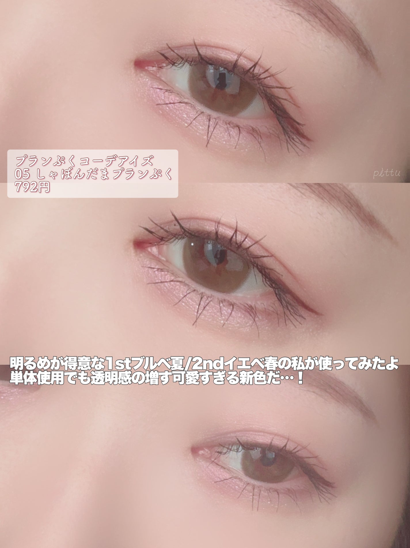 ãã©ã³ã·ãã³ãŒãã¢ã€ãº/ãã£ã³ã¡ã€ã¯/ããŠããŒã¢ã€ã·ã£ããŠã䜿ã£ãã¯ãã³ãïŒ7æç®ïŒ