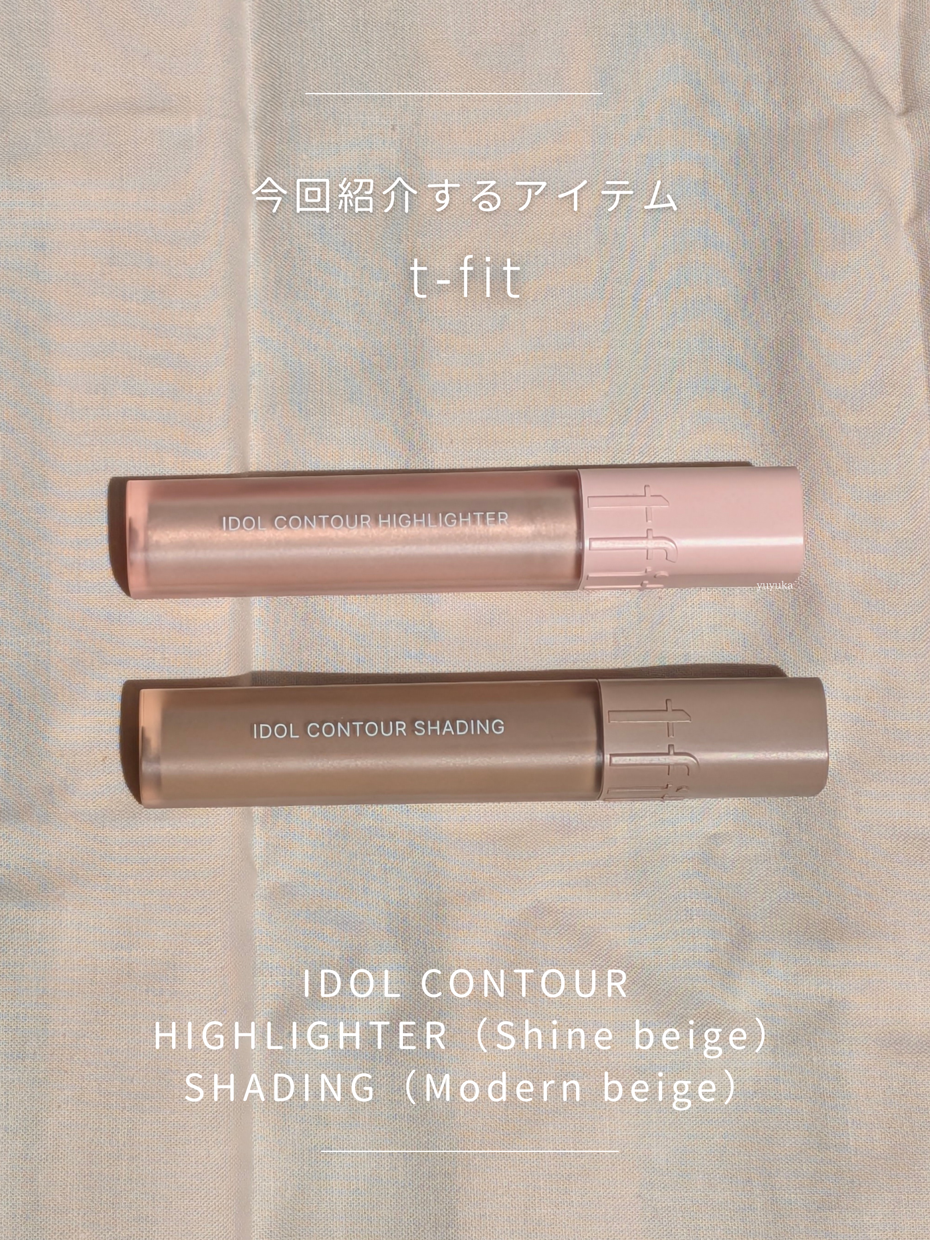 アイドルコントゥアシェーディング/TFIT/シェーディングを使ったクチコミ（2枚目）