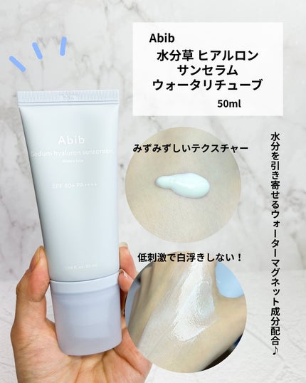 グルタチオンソームCCサンクリームトーニングチューブ/Abib /CCクリームを使ったクチコミ(2枚目)