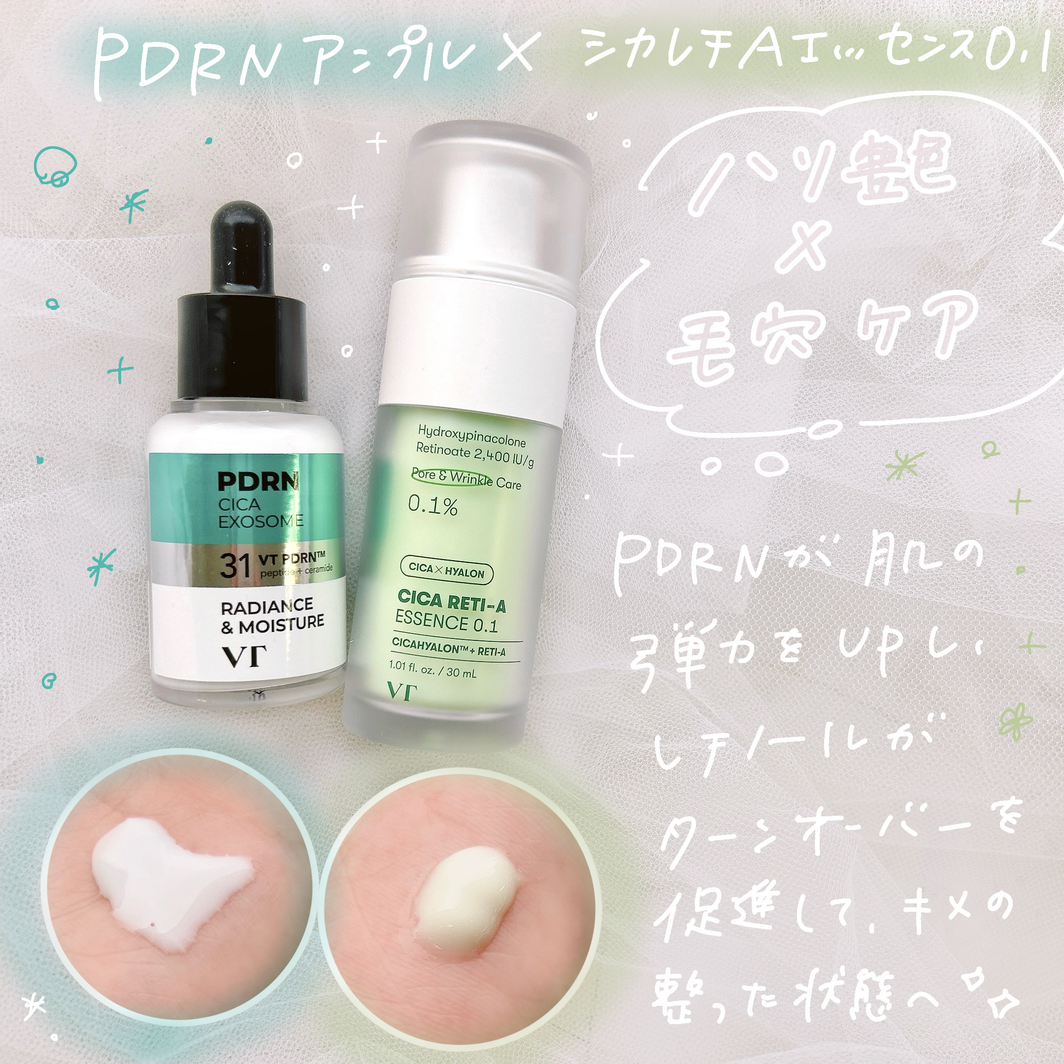 シカレチA エッセンス0.1/VT/美容液を使ったクチコミ（3枚目）