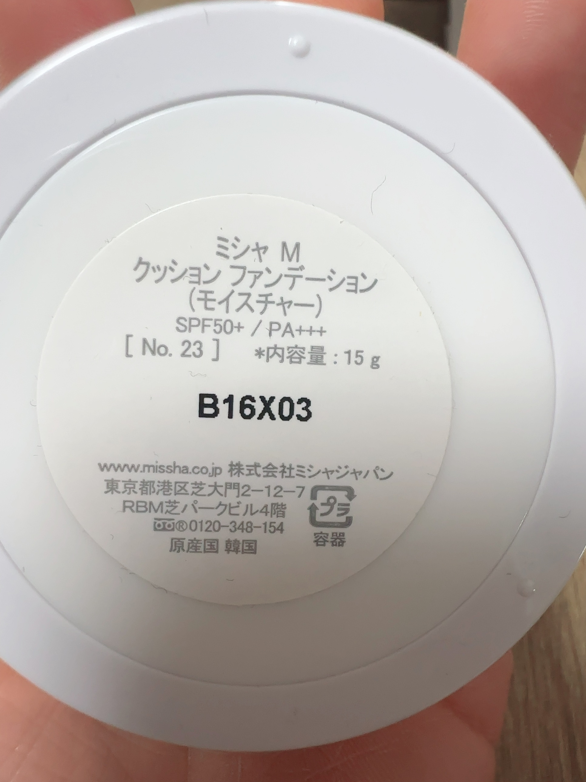 M クッション ファンデーション(モイスチャー)/MISSHA/クッションファンデーションを使ったクチコミ（2枚目）