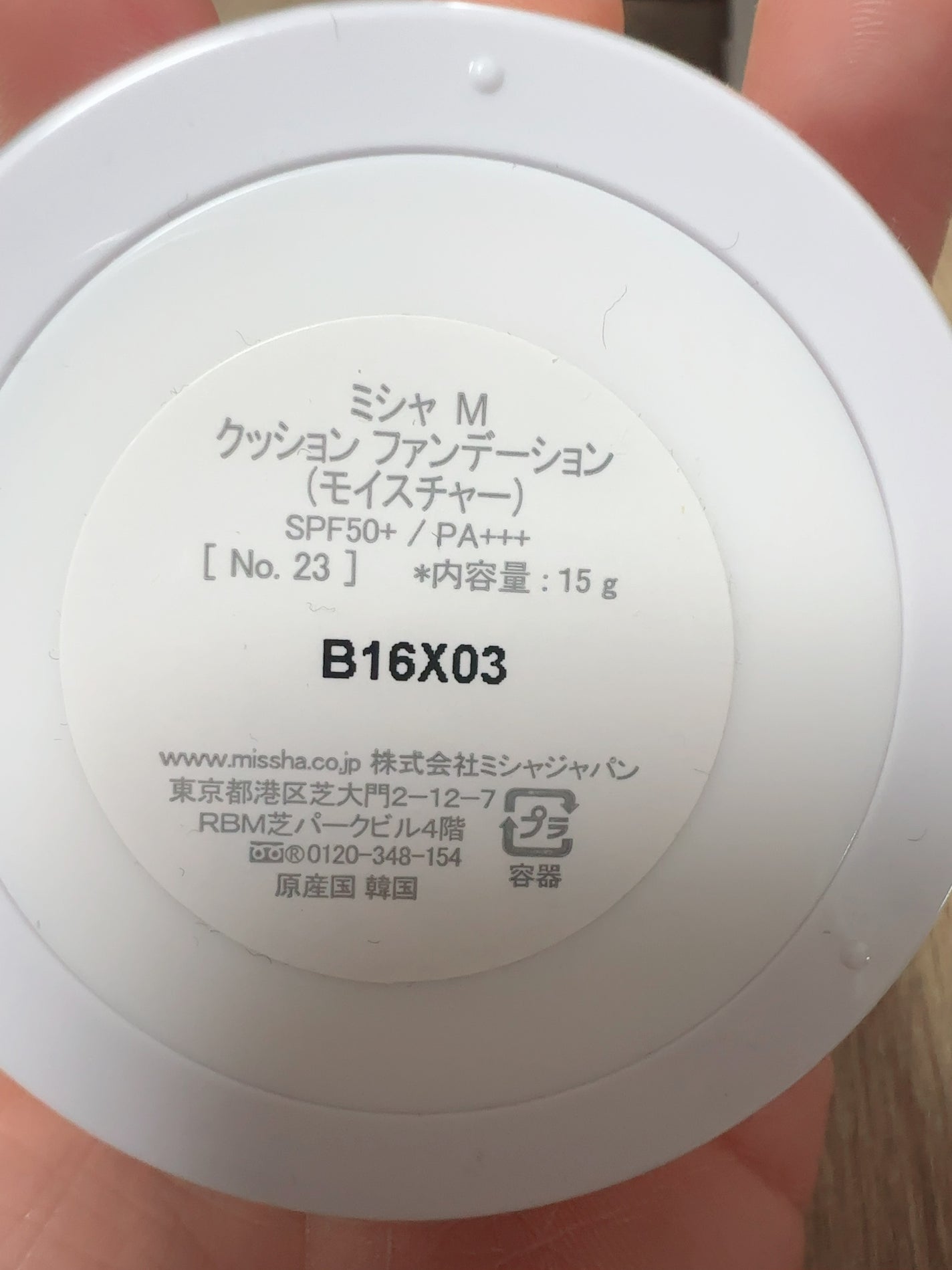 M クッション ファンデーション(モイスチャー)/MISSHA/クッションファンデーションを使ったクチコミ(2枚目)