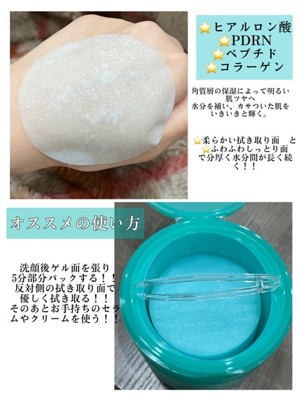 PDRN100ヒアルロン酸グロウパッド/Anua/トナーパッドを使ったクチコミ(2枚目)